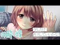 【ほろ酔い嫁】キスの練習は積極的に～ど、どうして閉じ込めたの？～【3dio/溺愛/シチュボ/バイノーラル/甘々】