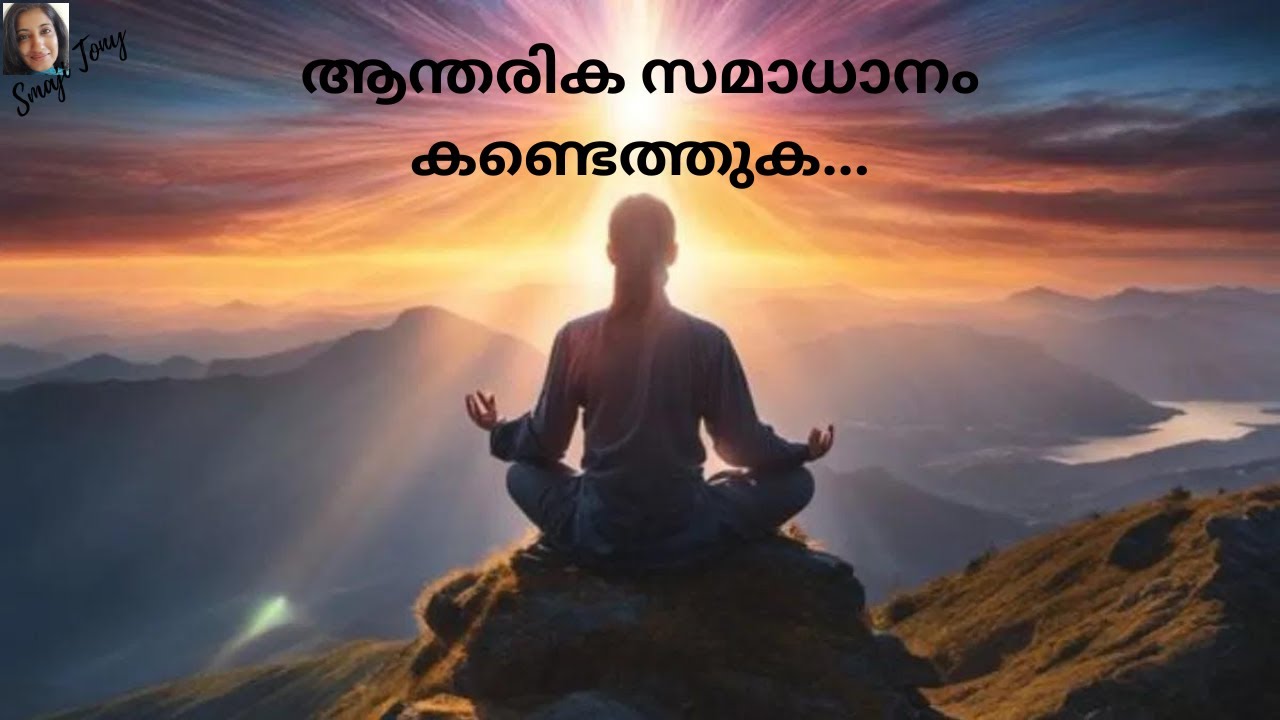 how to develop inner peace-malayalam