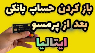 بعد از گرفتن پرمسو چه بانکی بریم ؟ چه مدارکی نیازه ؟