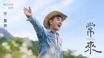 任賢齊 Richie Jen [ 常來 Come Often ] Official Music Video