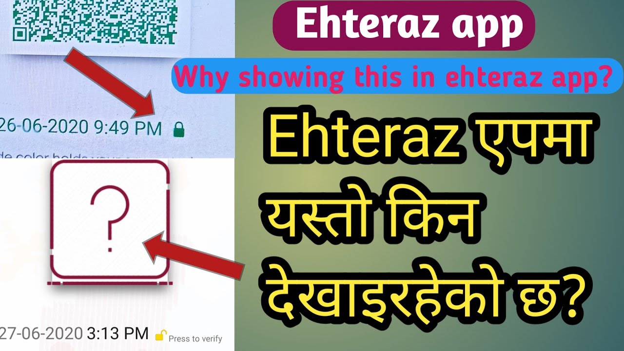 Ehteraz app ॥ मा यस्तो समस्या किन आइरहेको छ ॥ EHTERAZ APP registration problem ॥ EHTERAZ ॥ Doha