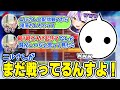 あまりにも長すぎるNIRUの配信を観てしまい驚きを隠せないモトキさん【切り抜き/えぺまつり】