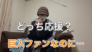 【勝ちパ崩壊】巨人愛✖️ヤクルトリスペクト、どんな心理で見てるんだ