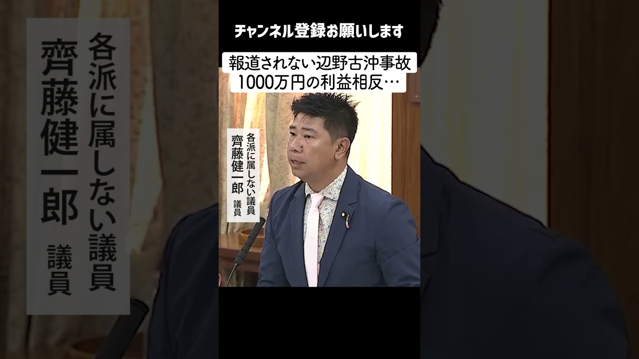 船長は匿名・・報道されない辺野古沖事故・・
