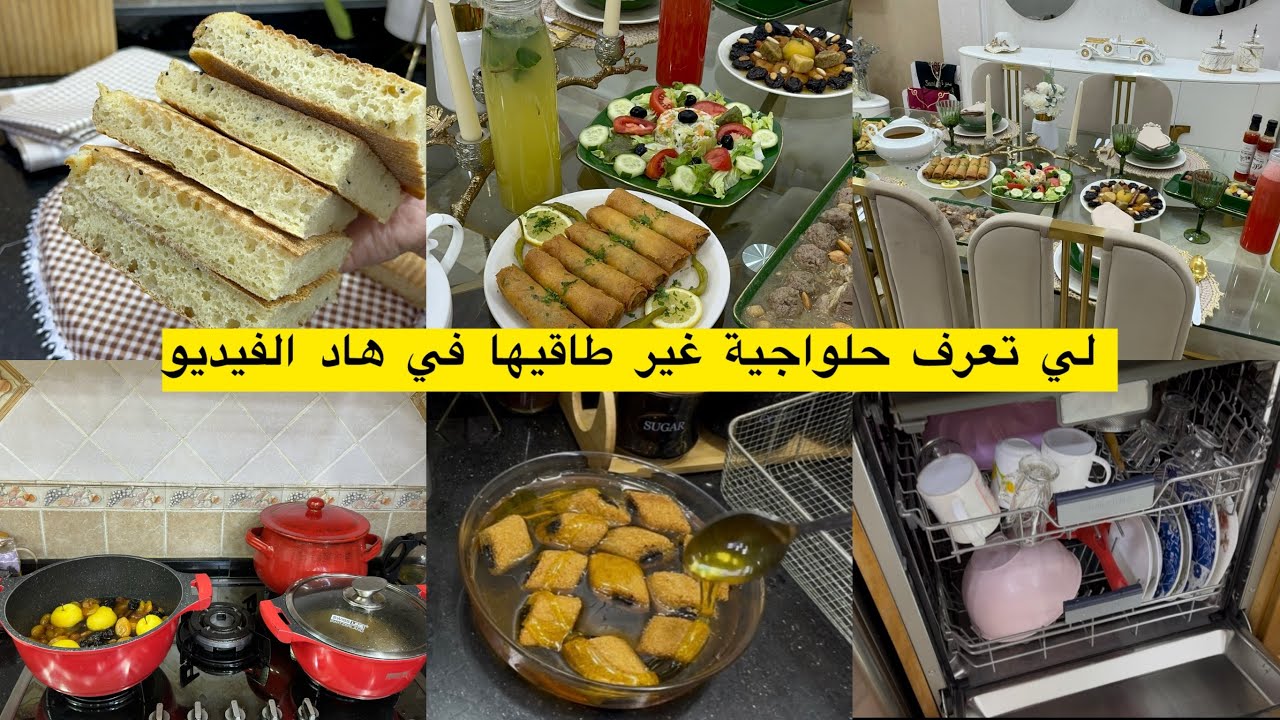 واش طيبت في اول يوم من رمضان 🌙 بوراك خفيف بدون صلصة بيشامال مطلوع السميد خفيف كالريشة 