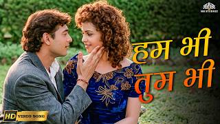 Hum Bhi Tum Bhi Panchchi (HD) | Apaatkaal | Asha Bhosle, Mohammed Aziz | 90s Romantic Song