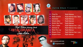 Rajib Rahman ft. Friends - Bhalobasha Joto Ache | ভালোবাসা যত আছে | Full Audio Album | Sangeeta