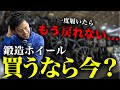 【鍛造ホイール特集】車好きが"絶対に選ぶ"鍛造ホイールはコレです...