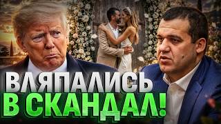 Расследование ВСКРЫЛО ДЕТАЛИ! ТРАМПА — ЗА СЧЕТ ОЛИГАРХА РФ?!