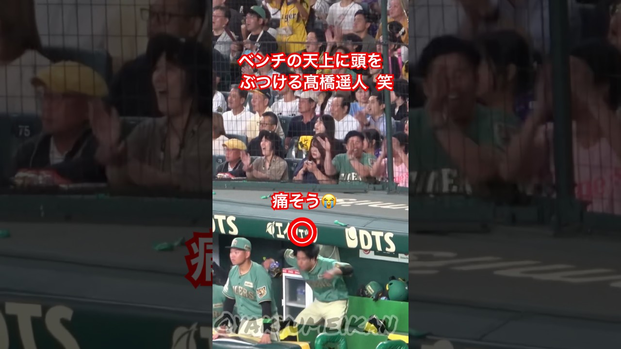 当たってない風にしてて草