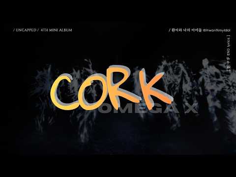 [한/中字/ENG] Omega X - Cork (Color Coded Lyrics)
