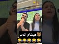 مسلسل ليل هيشام الدب اكسبلور لايك_اشتراك mp3