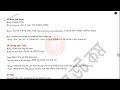 Common Mistakes in English Part-2 | English Grammar Bangla | SSC HSC | English Batayon