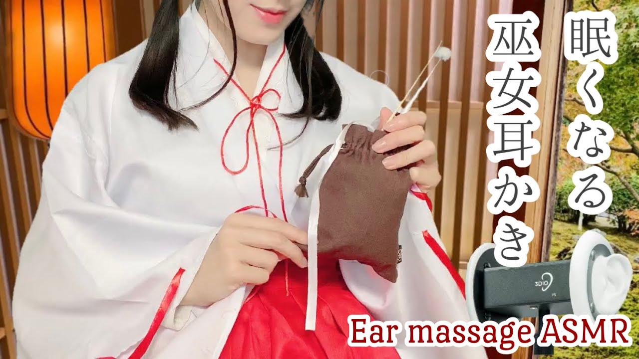 Субтитры Расслабляющий ушной спа-салон Японская святая дева Ролевая игра для сна