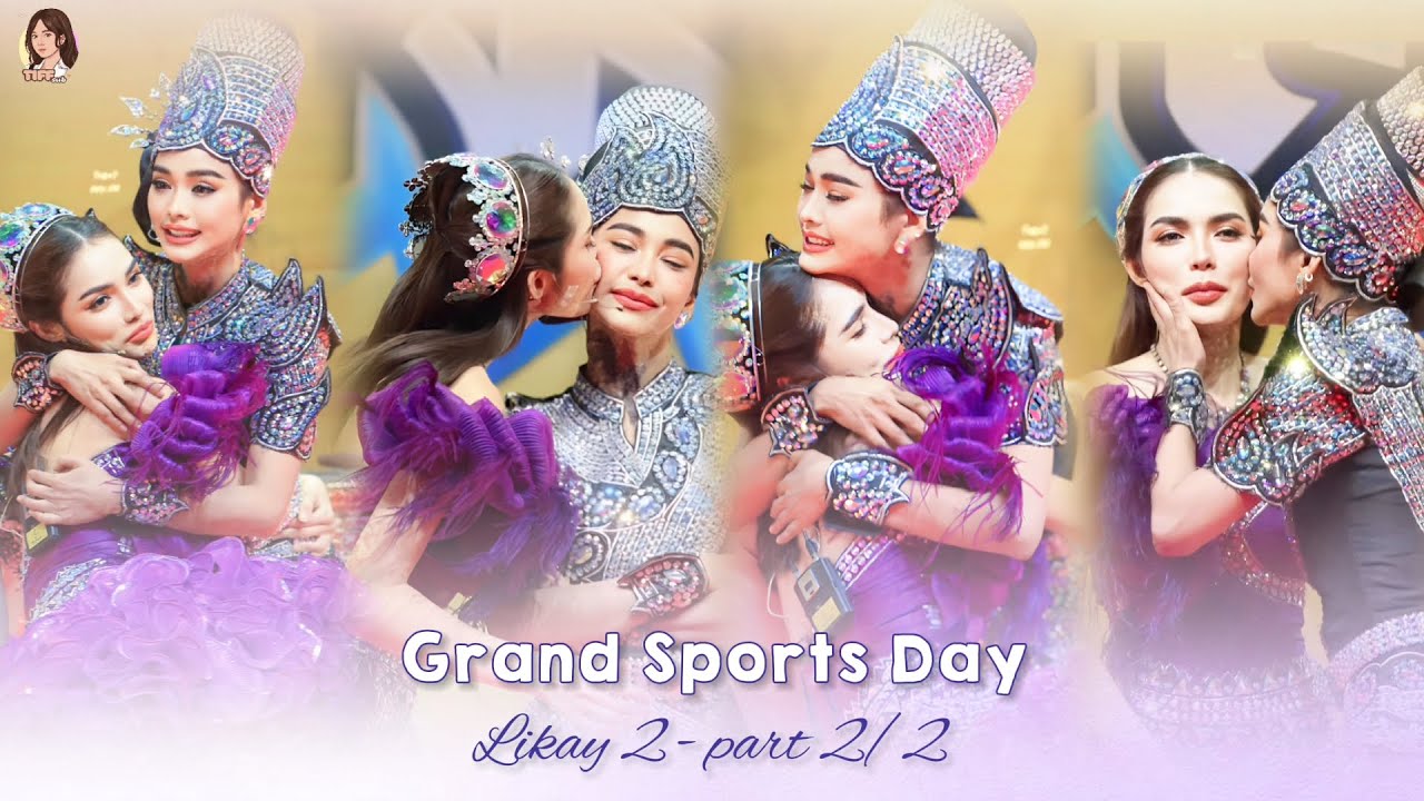 (SUB) #GRANDSportsDay2023 - Likay 16.12.2023 (Part 2/2) - Englot’s Part  #อิงล็อต #englot