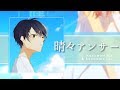 晴々アンサー(Clear Bright Answer) / *Luna feat.Kagamine Rin & Len【New Album『ラズライトの夢』2019.4.27Release】