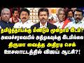 தமிழ்த்தாய்க்கு மீண்டும் மூன்றாம் இடம்? | அமைச்சரவையில் அதிமுகவுக்கு இடமில்லை | திருமா வைத்த செக்