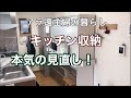 【アラ還主婦】無印良品オシャレで実用性も兼ね備えたアイテム／
