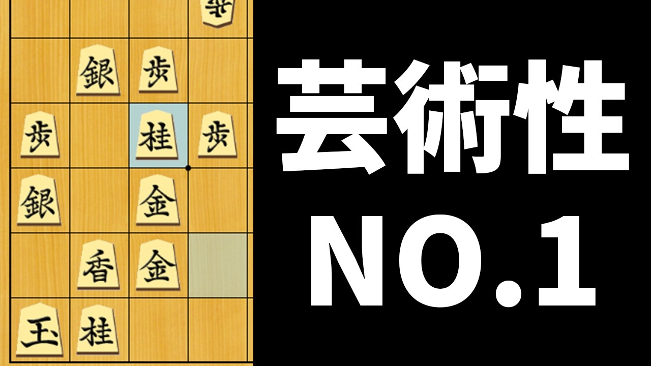 【将棋好きなら1度は見ておきたい】トップAIによる桂使いが芸術的すぎる
