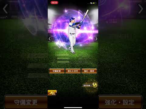 #プロ野球スピリッツa #オーダー紹介 #プロスピa #プロスピ #初心者 #野球