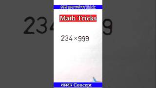 Math Tricks || Multiply By 999 || Math Tricks For Competitive Exams #fastcalculation #trickymaths