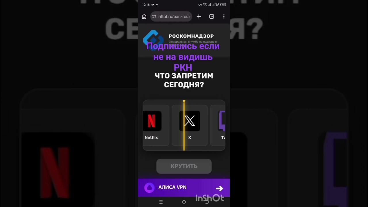 ркн что ты творишь?! 