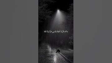 اسم القارئ عبدالله احمد شعبان 🤍