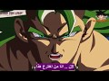 فيلم دراغون بول سوبر 2018 fans made