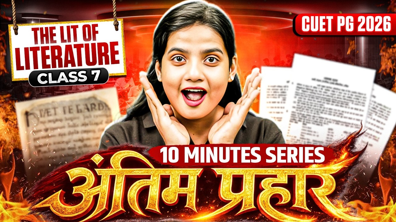 CUET PG English Literature | CUET PG English Antim Prahar | 10 Minutes Series Class 7