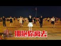 流行广场舞《拥抱你离去dj》32步，大方简单歌曲嗨舞也美