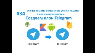 видео: 34. Что такое утечка памяти? Как найти утечку памяти? Устраняем реальную утечку памяти в приложении. картинка: 34. Что такое утечка памяти? Как найти утечку памяти? Устраняем реальную утечку памяти в приложении.