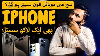 October Update?: ?Mobile Phone Price Drop in Pakistan 2023 Dont Miss Out || Hammad 946.