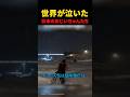 日本のおじいちゃんたちに世界が泣いた