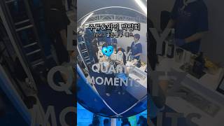 주류박람회 존잼💙 #애주가
