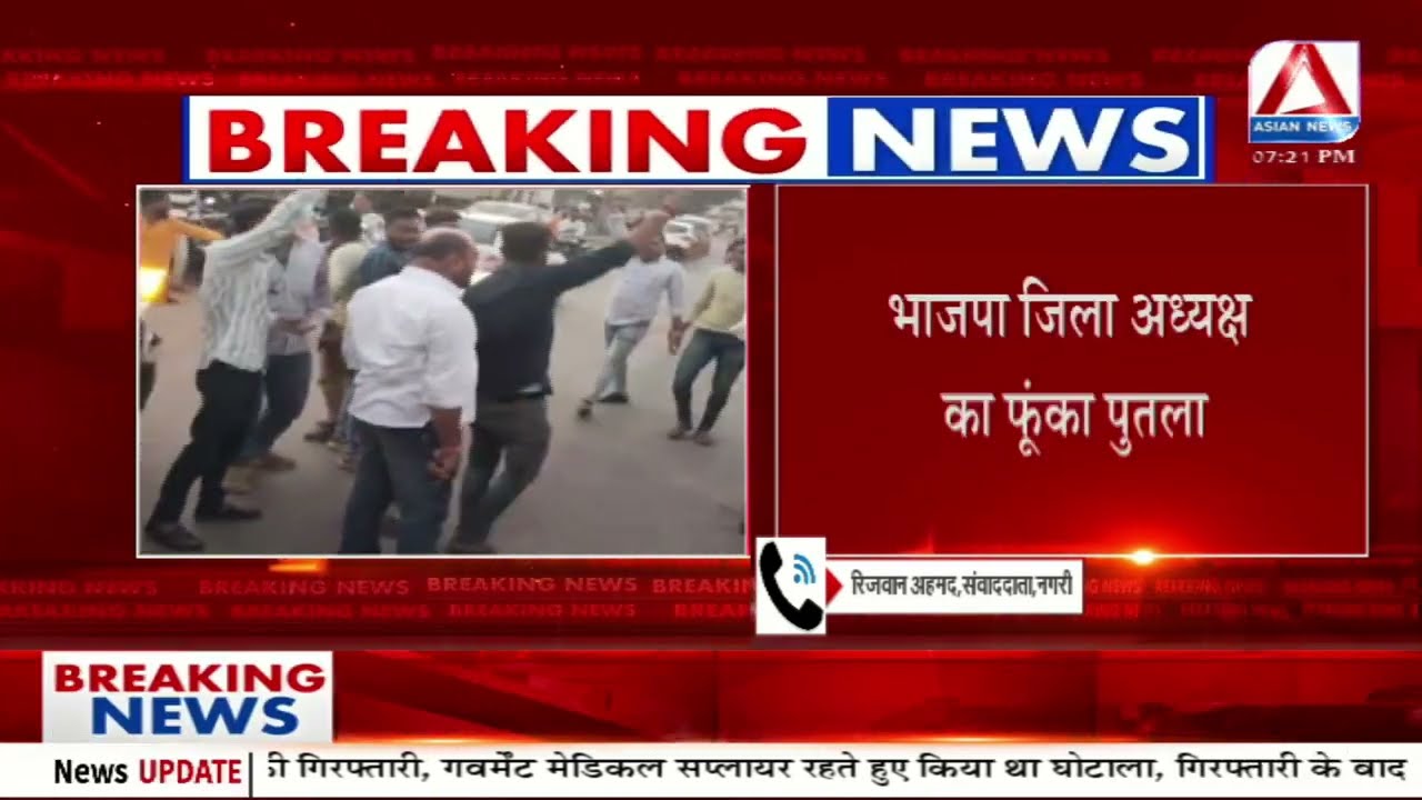 CG News: नगरी BJYM कार्यकर्ताओं का विरोध प्रदर्शन || Youth Protest |