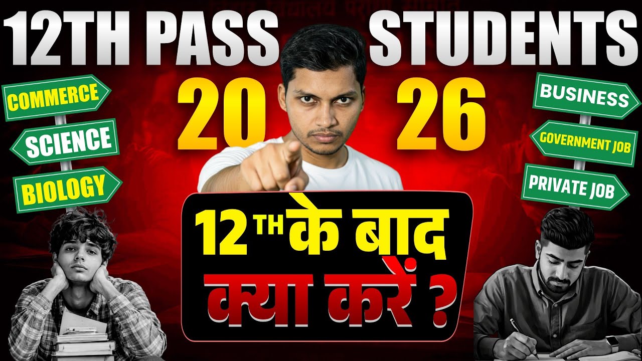 🔥 पिता गरीब है 12th के बाद कौन सा कोर्स करें | 12th Ke Baad Kya Kare |🎯 Best Courses For Quick Jobs