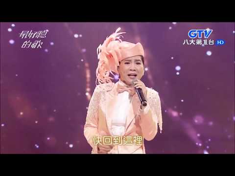 2017.12.27【最好聽的歌】方寧 有真情有活力+小河灣灣+溫馨的回憶