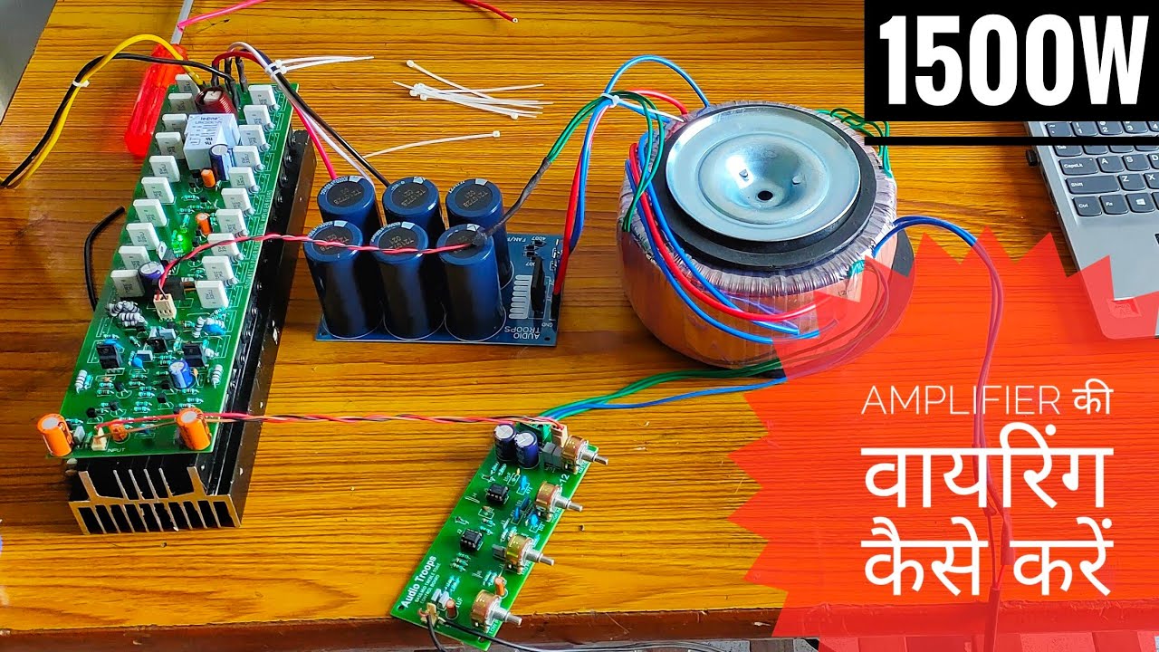✓Full Wiring ✓1500w Amplifier ✓Amplifier ki wiring kaise kare ✓घर पर ही करे एम्प्लीफायर तैयार✓