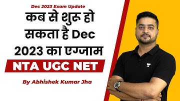 कब से शुरू हो सकता है Dec 2023 का एग्जाम ?? NTA UGC NET/SET | by Abhishek Kumar Jha