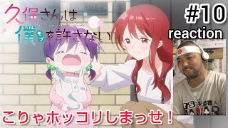 久保さんは僕を許さない 同時視聴