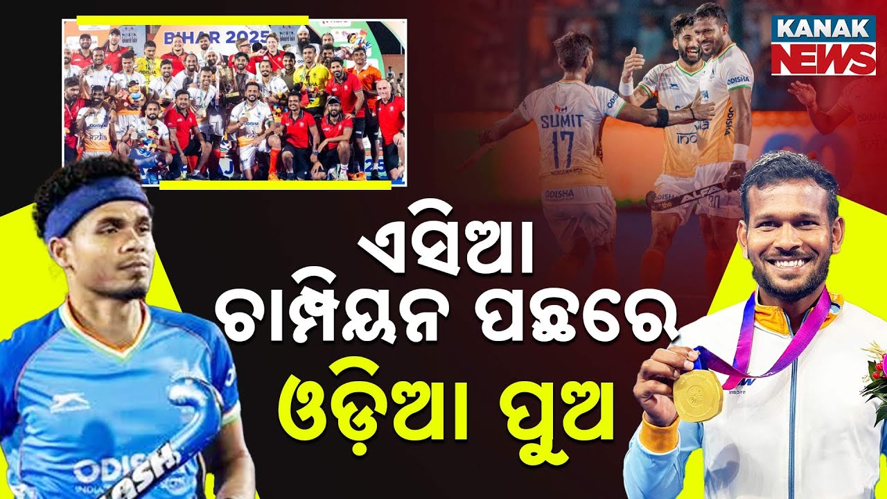 Special Report: Asia Cup Hockey | Odisha’s Heroes Power India’s Victory