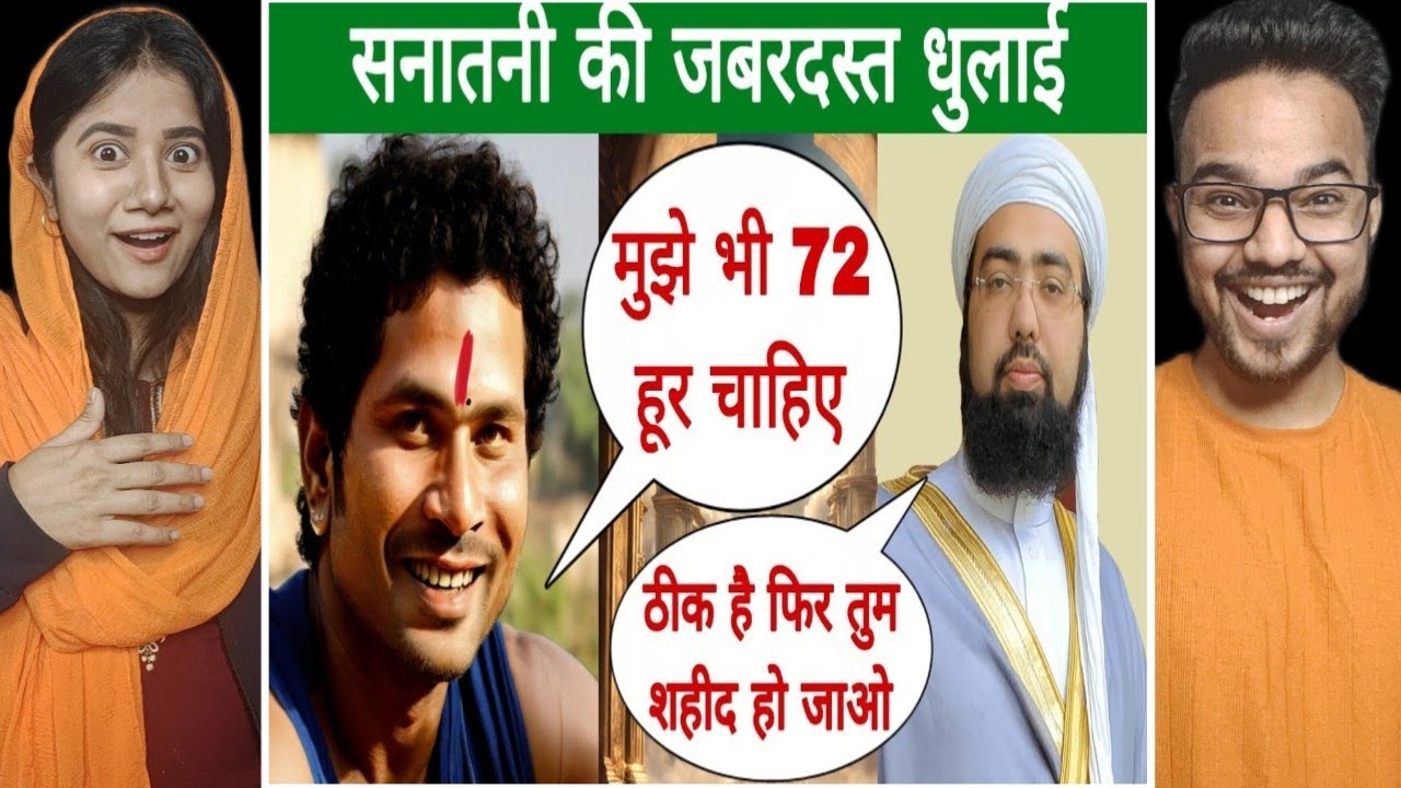 Sanatani bhai ko chahiye 72 Hoorein? Mufti Yasir Nadeem al Wajidi vs Sanatani Reaction
