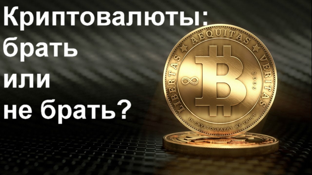 Цена криптовалюты на сегодня в долларах сша Цена криптовалюты на сегодня в долларах сша bitcoin miner machine отзывы