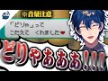 【音量注意】レオス史上最大音圧の「どりゃ」【にじさんじ / 公式切り抜き / VTuber 】#Shorts