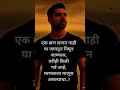 #motivation #marathisong #like #viral #views #shorts #life #lifestyle #bepositive #soch #sad #new