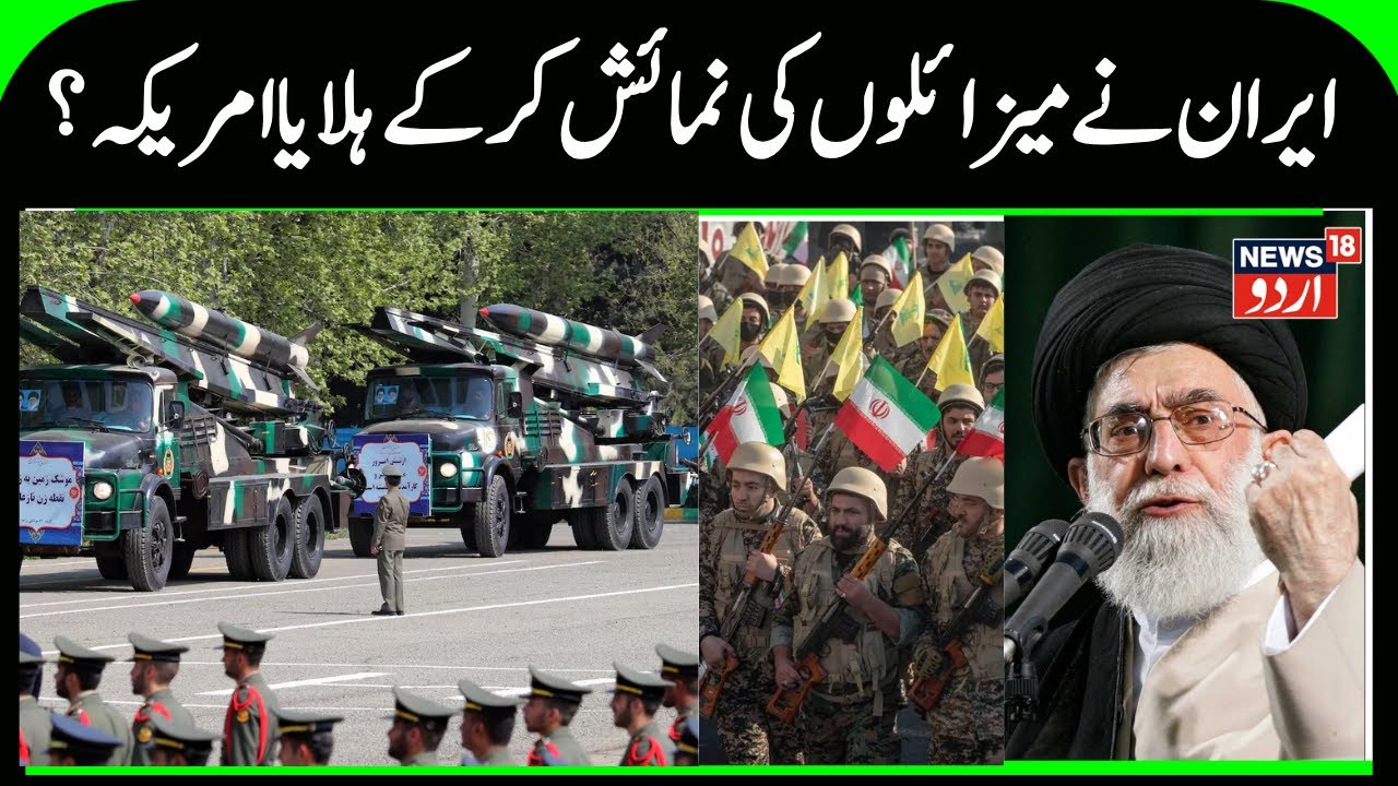 Parade of Iran's Missiles on the Streets of Tehran | Show Of Force amid Tension with US & Israel?