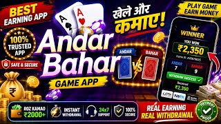 Andar bahar game app | New Andar Bahar game app | andar bahar Card game app  screenshot 4