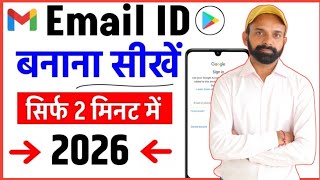 How to create new Gmail account || how to create Gmail Id || how to create Gmail account