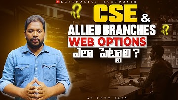 "AP ECET 2025: Seat మిస్ కావద్దు! CSE Students ఏ ర్యాంక్ కి ఎన్ని Web Options ఇవ్వాలి? 🎯"
