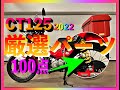 私がオススメするCT125快適UPするカスタムパーツ紹介（2022年版）